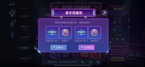 王者扭蛋机最新爆料,神秘英雄即将降临,惊喜不断! 第1张 王者扭蛋机最新爆料,神秘英雄即将降临,惊喜不断! 第1张