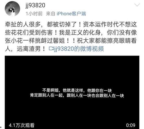 冠军助理爆料视频播放网站,热门视频播放网站幕后真相 第3张 冠军助理爆料视频播放网站,热门视频播放网站幕后真相 第3张