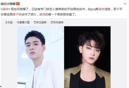 龚俊最新的爆料,娱乐圈背后的惊人真相! 第2张 龚俊最新的爆料,娱乐圈背后的惊人真相! 第2张